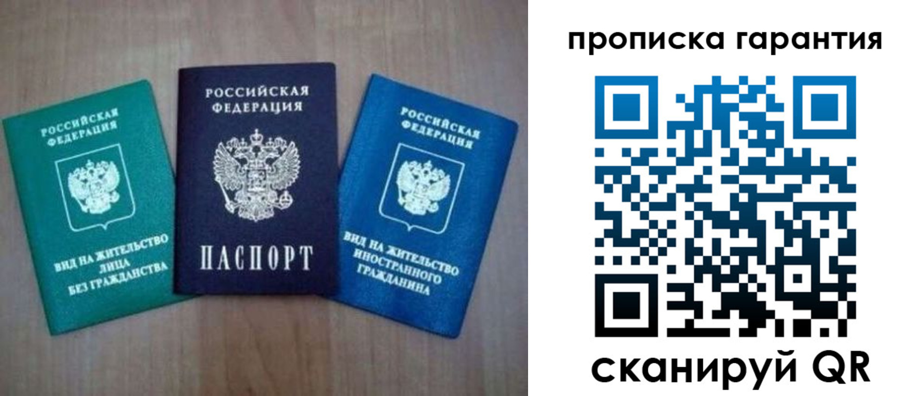 временная регистрация в квартире в Ярославле