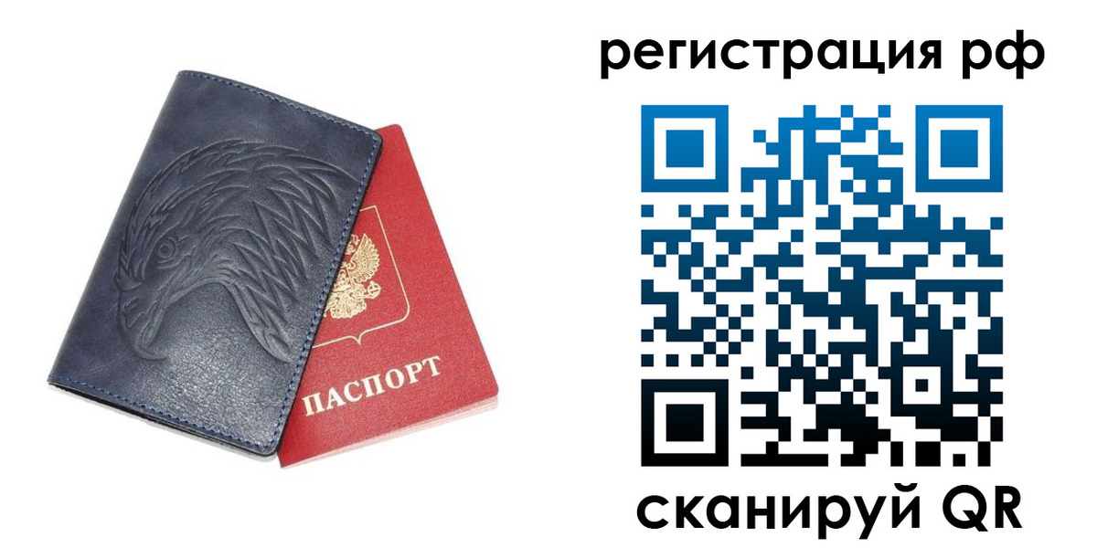 временная регистрация в квартире в Ярославле