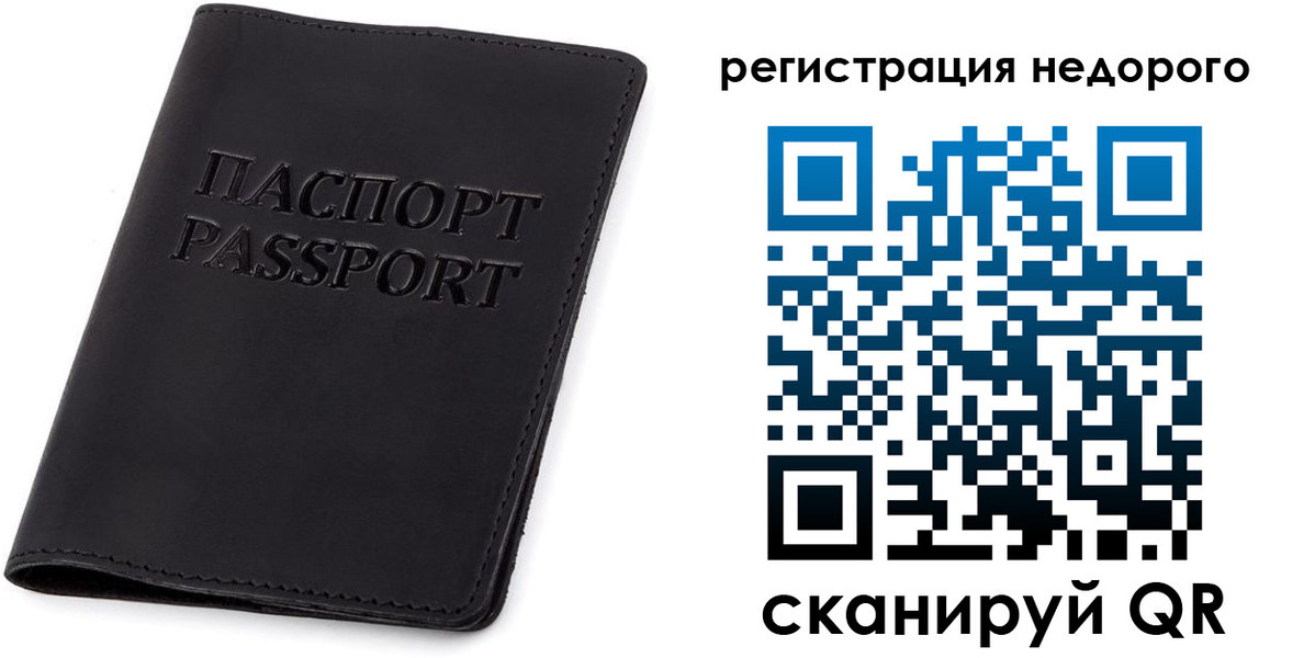 прописка ребенка в Ярославле