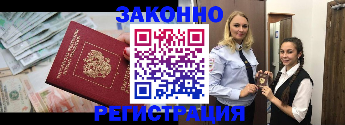 временная регистрация в Ярославле