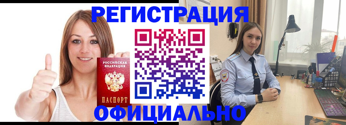 купить прописку в Ярославле