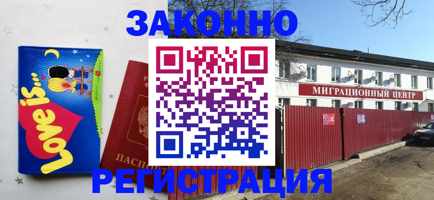 регистрация в Ярославле