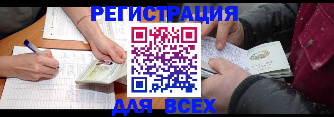 прописка для работы в Ярославле