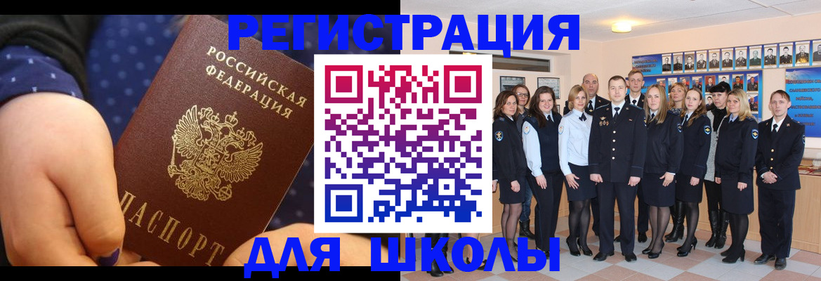 прописка паспорт в Ярославле