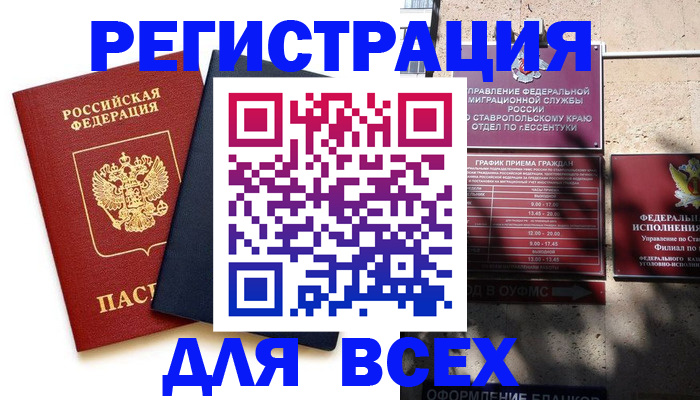регистрация в Ярославле