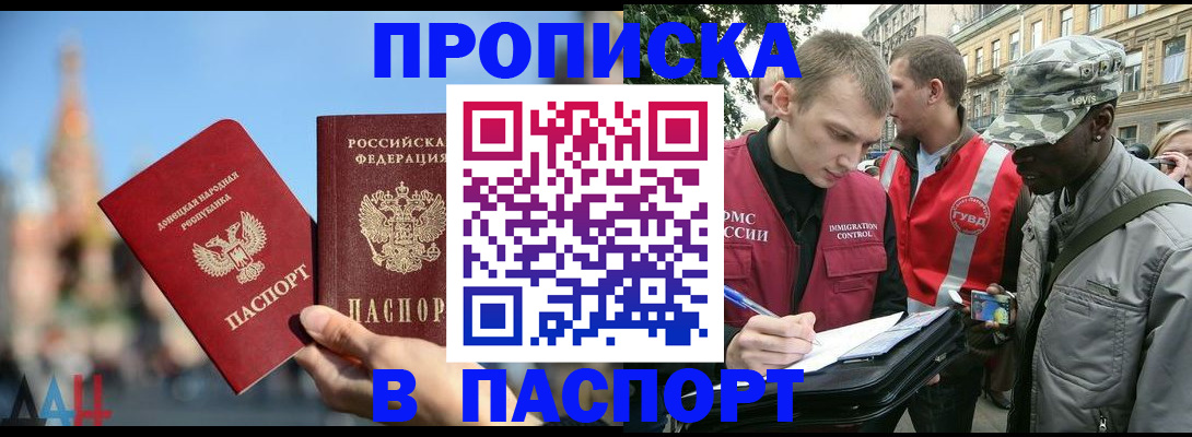 временная регистрация собственник в Ярославле