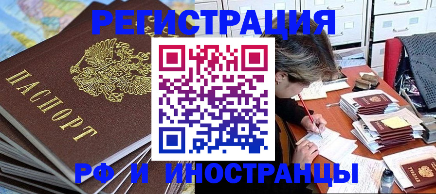 прописка гарантия в Ярославле