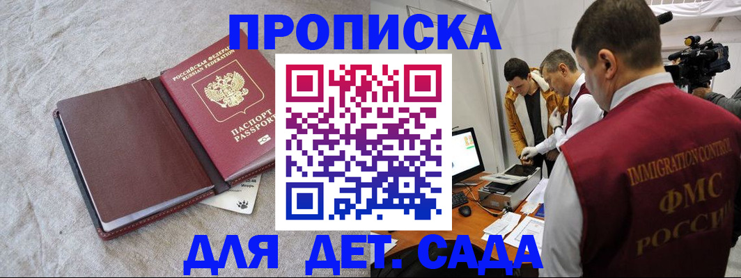 временная регистрация гарантия в Ярославле