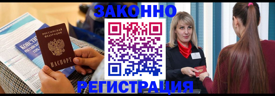 прописка для школы в Ярославле